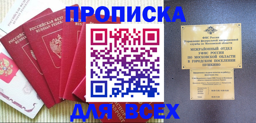 регистрация для школы в Истре
